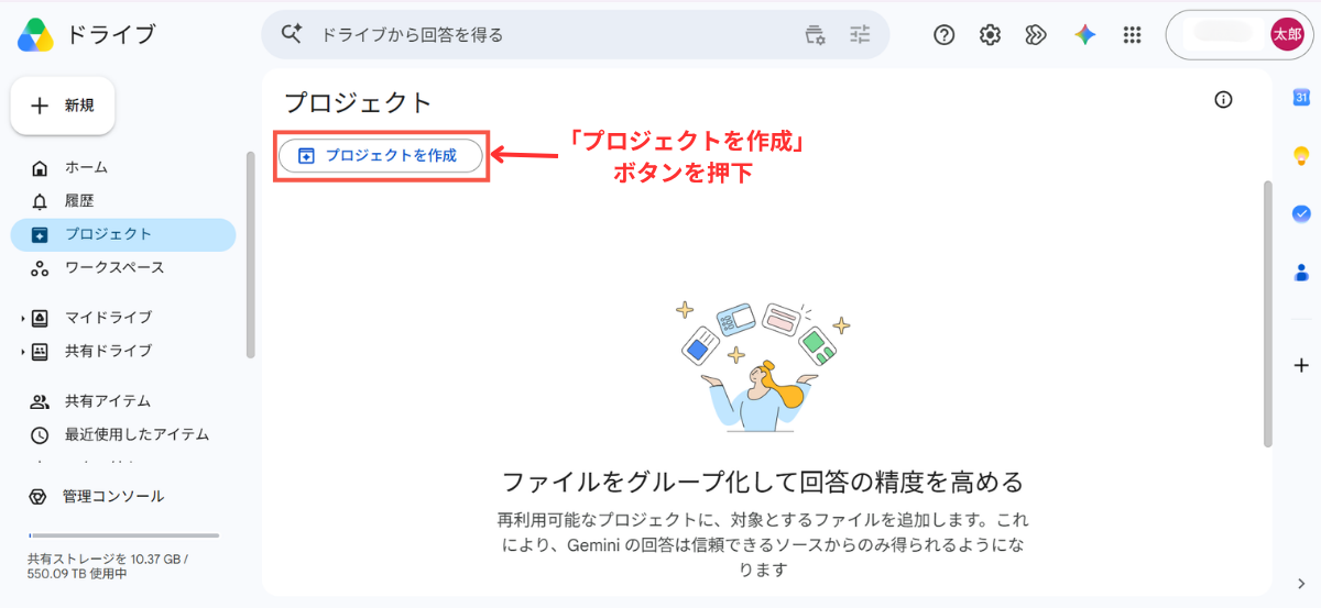 円滑な情報共有を実現するGoogleドライブ「プロジェクト」機能の使い方