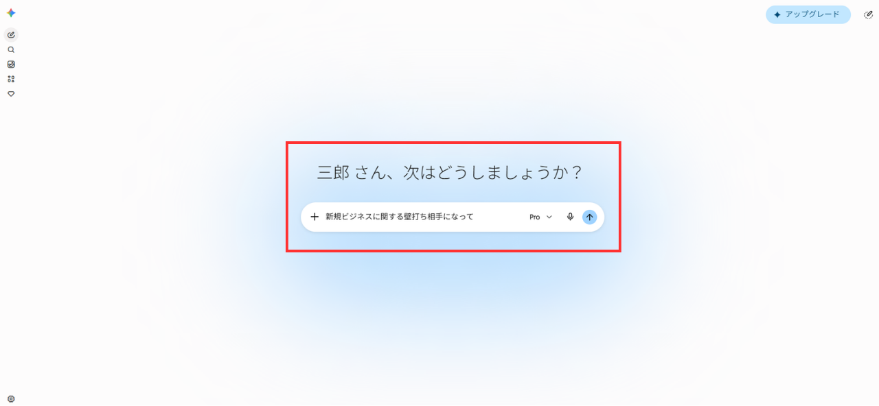 入力欄