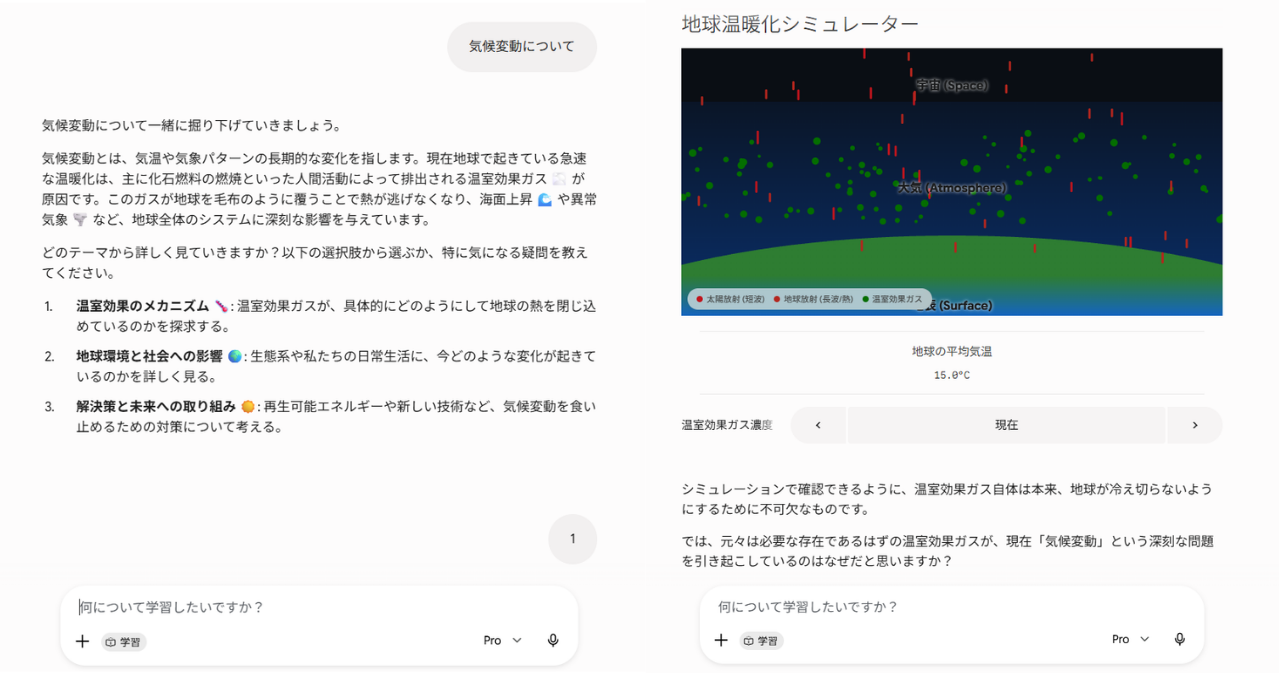 ガイド付き学習の画面