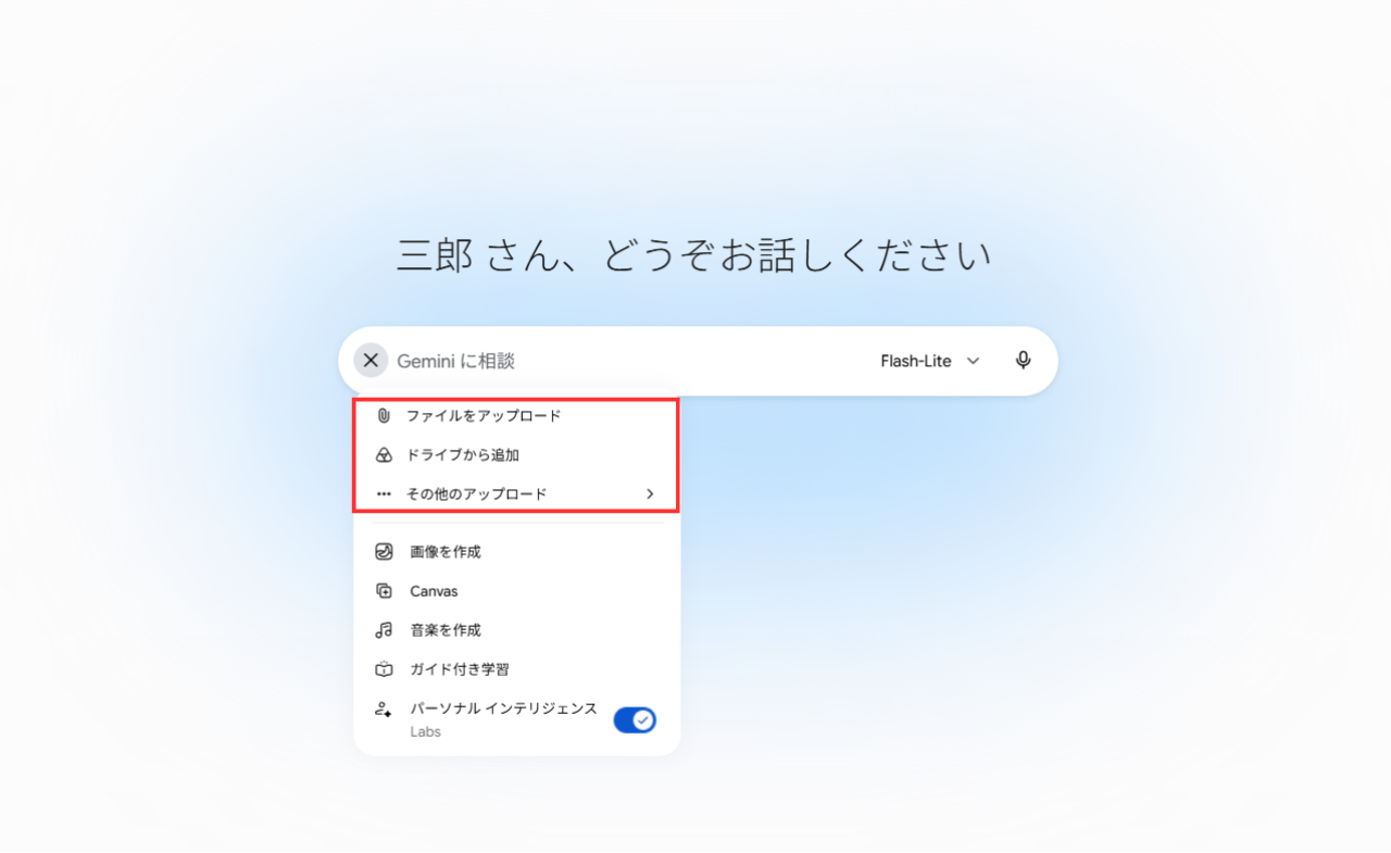 入力欄からファイルをアップロードする画面