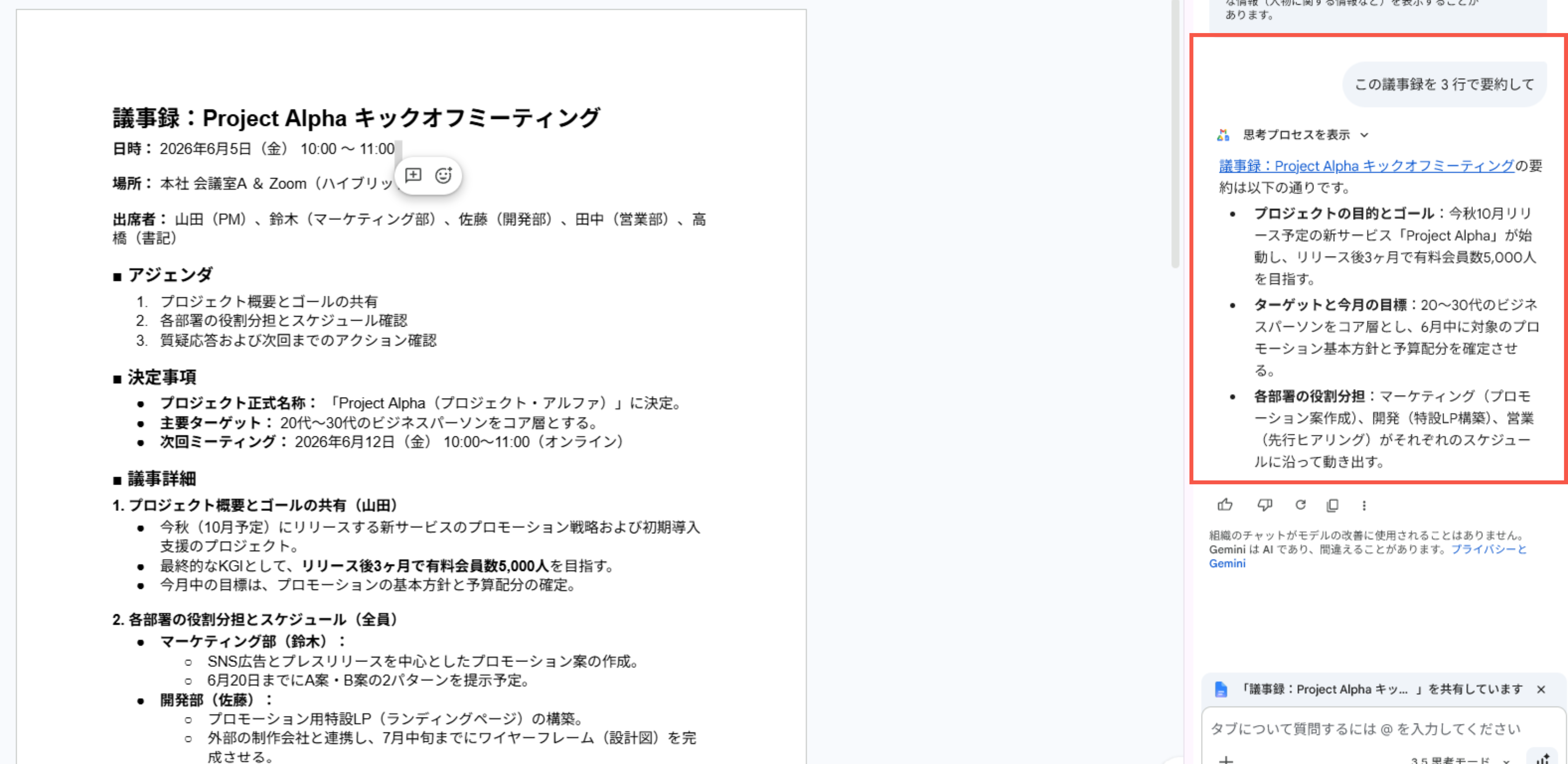 生成AI×チームビルディングで組織力を最大化!メリットや注意点を解説