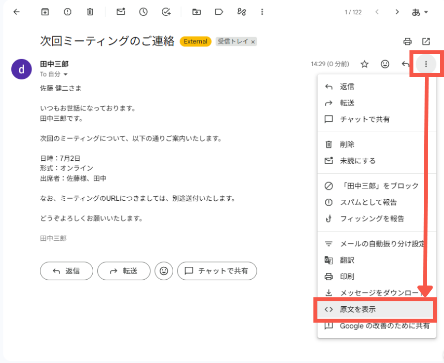 原文を表示