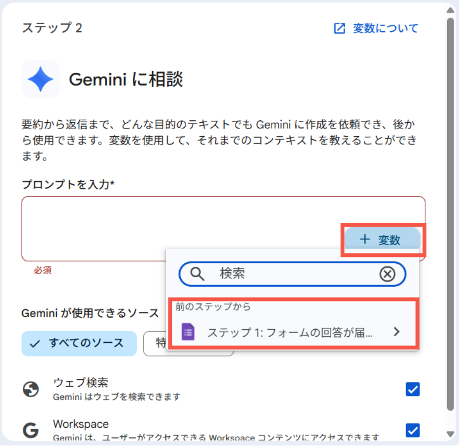 変数（もとになるデータ）を指定