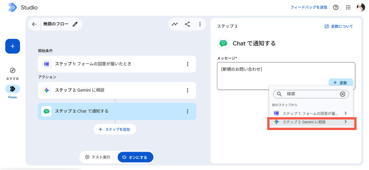 投稿するメッセージの本文を作成