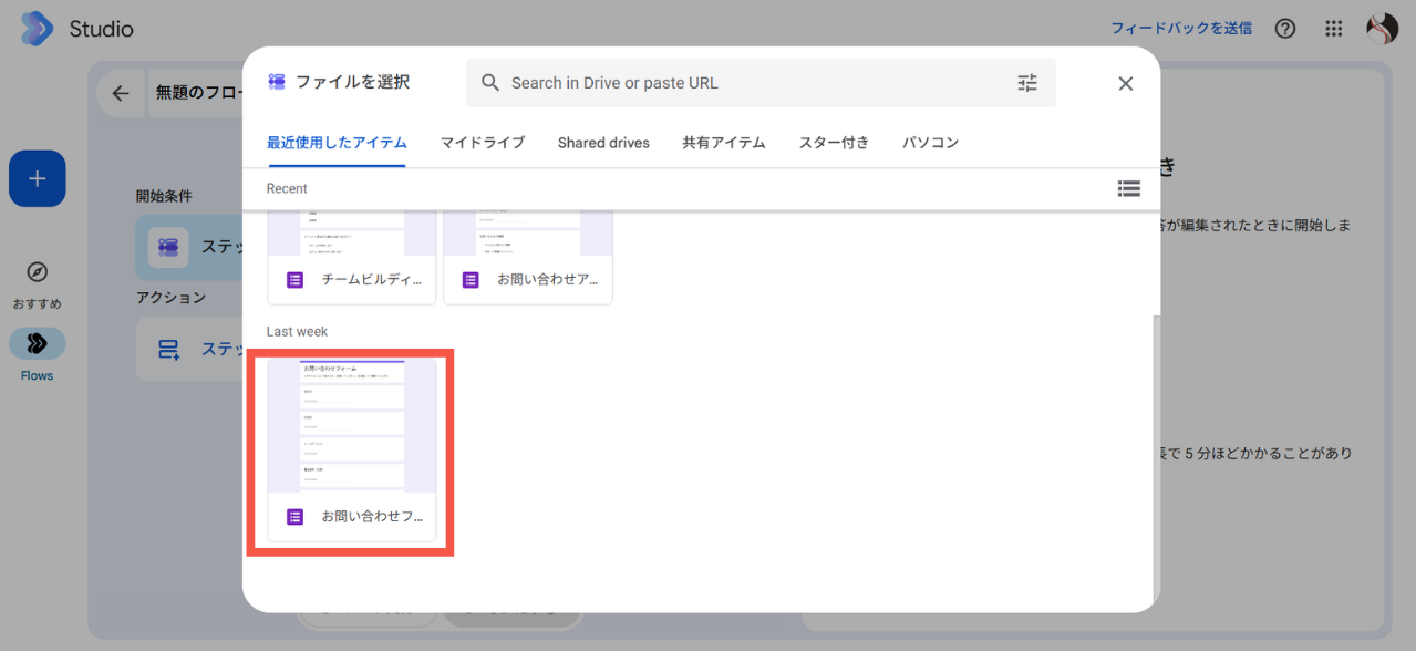 対象とするフォームを指定