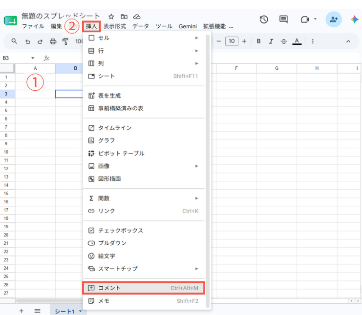 スプシ使い方_コメント機能
