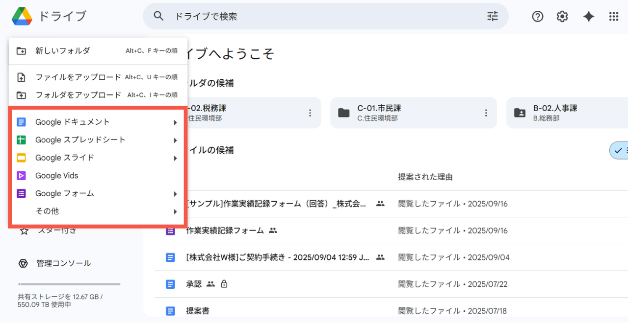 Google ドライブにファイルを作成する