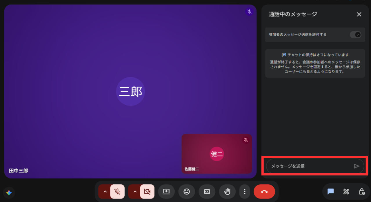 チャット画面
