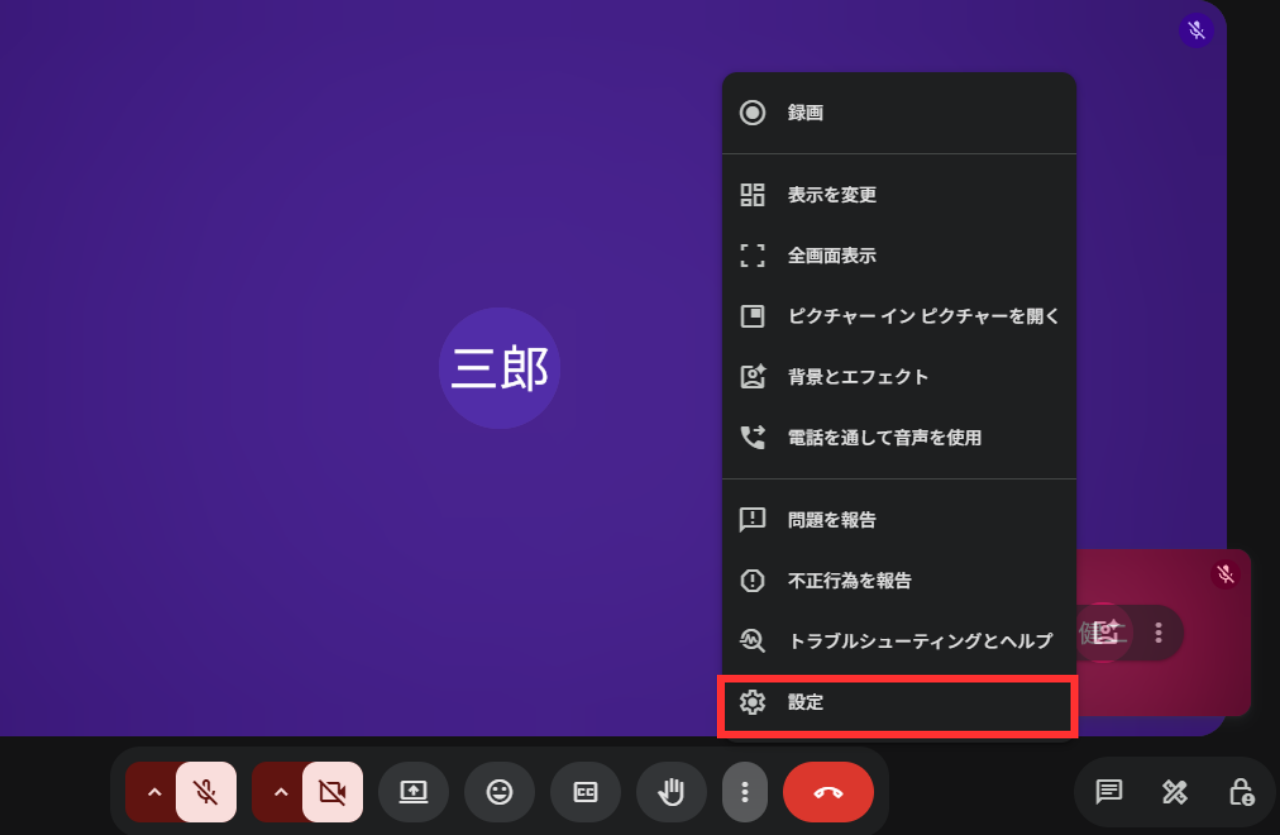 「設定」選択画面