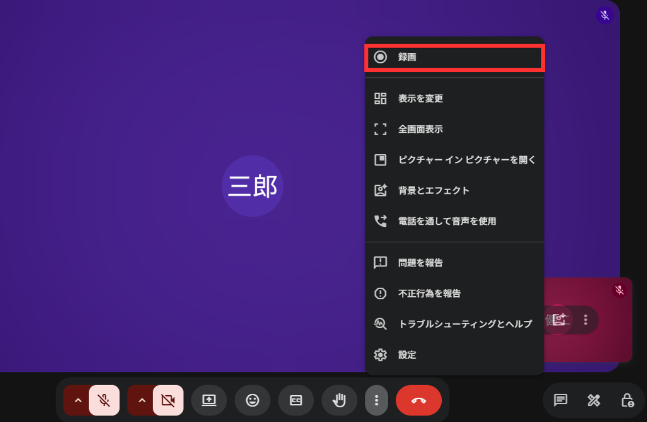 録画ボタン