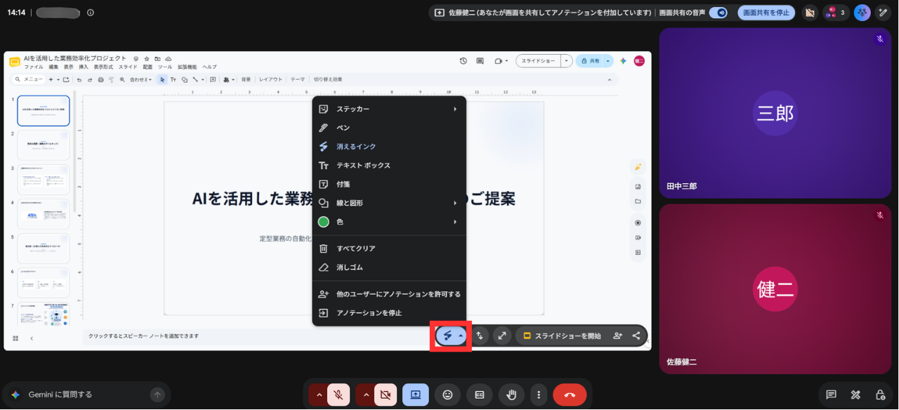 アノテーション