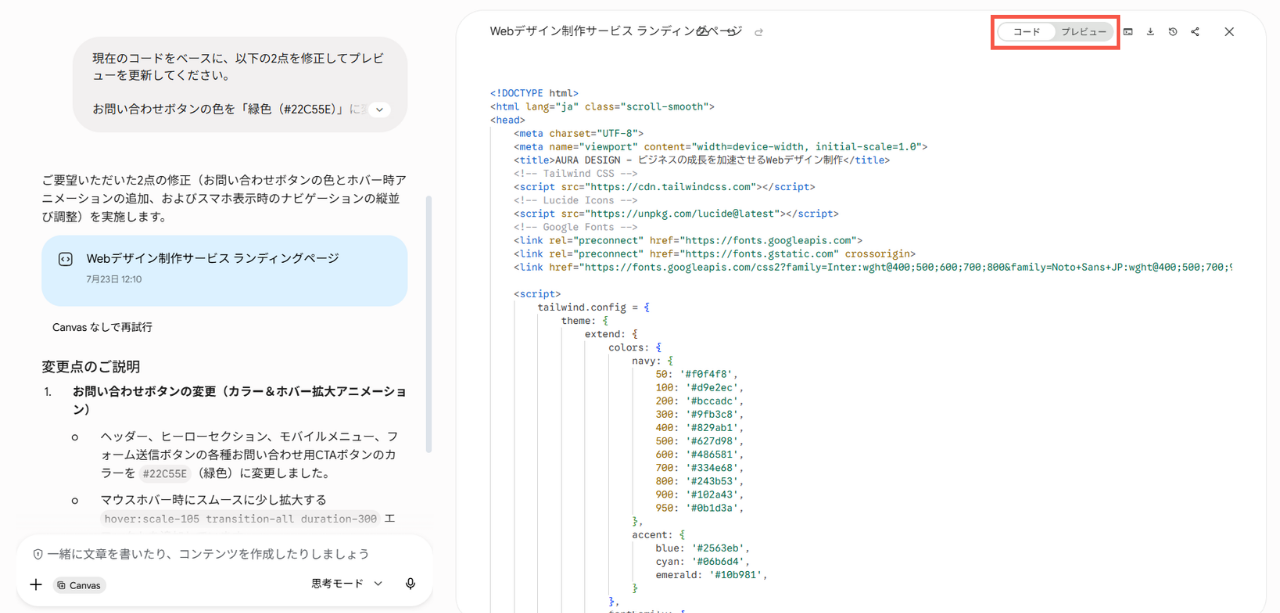 プログラミングコードの生成