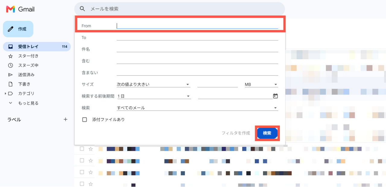 指定した相手のみを一括削除