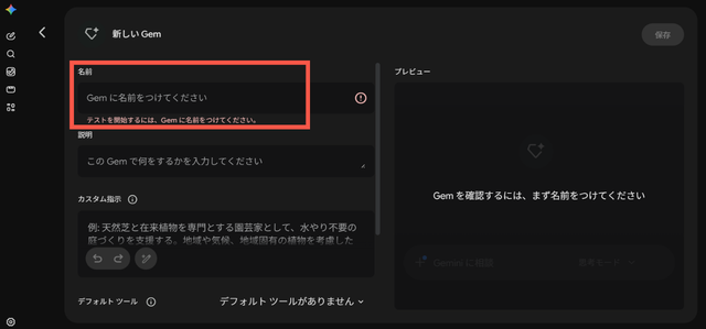 geminigem_名前