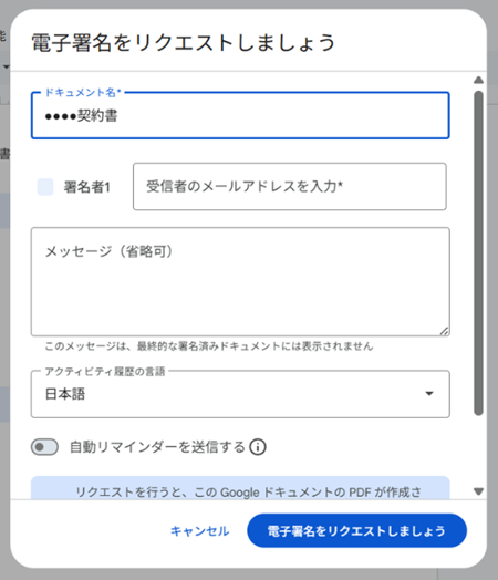 Google Workspaceの電子署名|使い方や専用ツールとの違い
