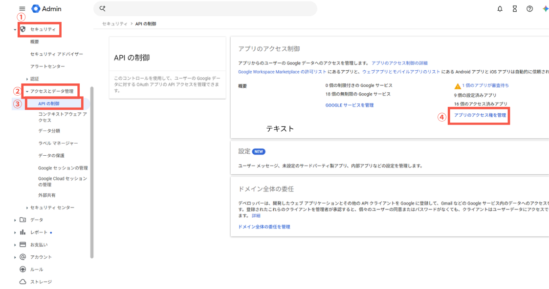 Google WorkspaceでシャドーITを検出・管理する実践アプローチ