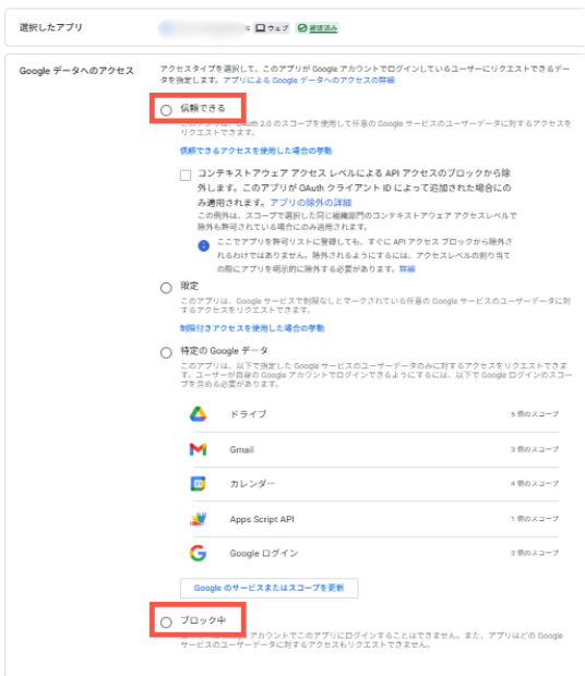 Google WorkspaceでシャドーITを検出・管理する実践アプローチ