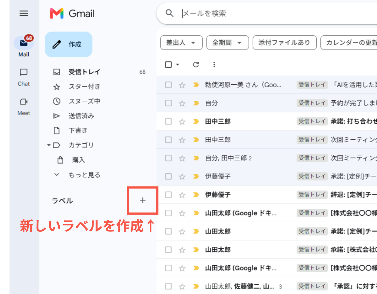新しいラベルを作成