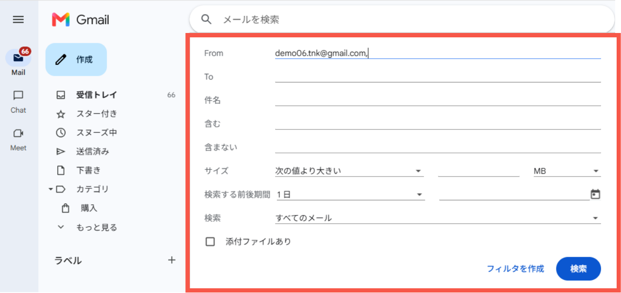 フィルタ条件を記載