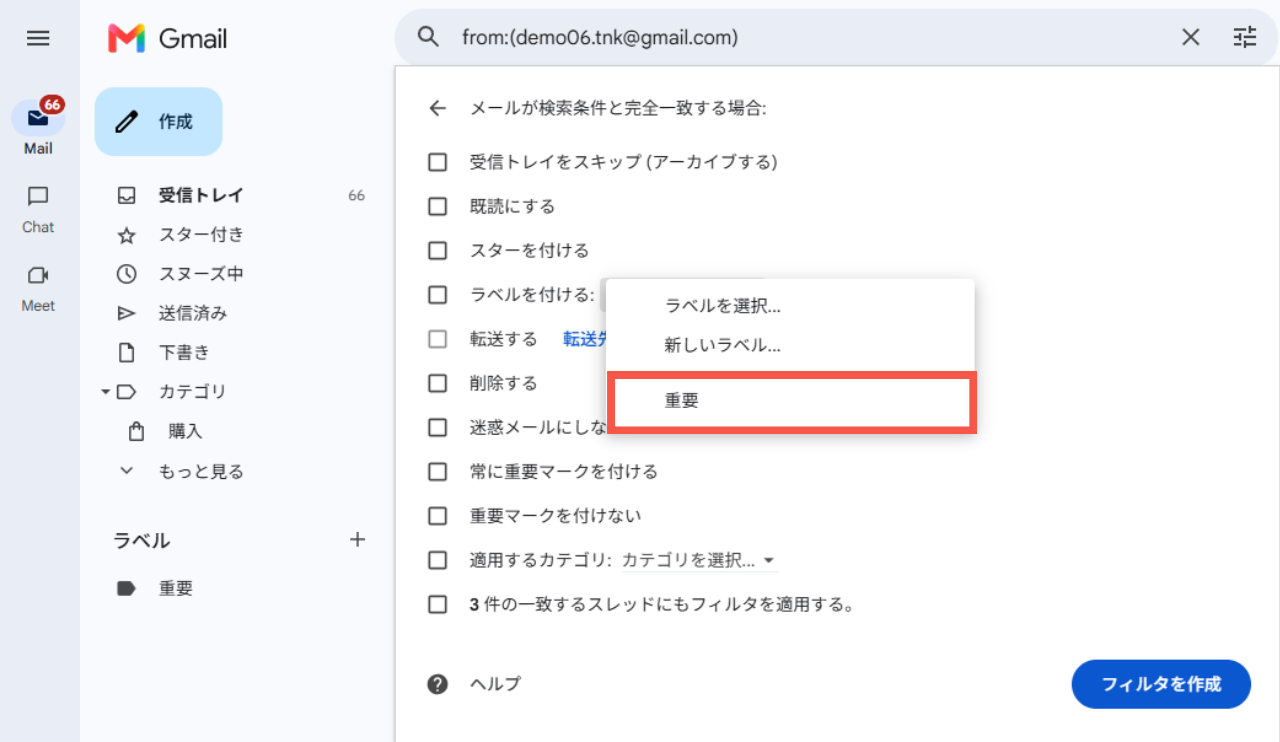 ラベルを選択する