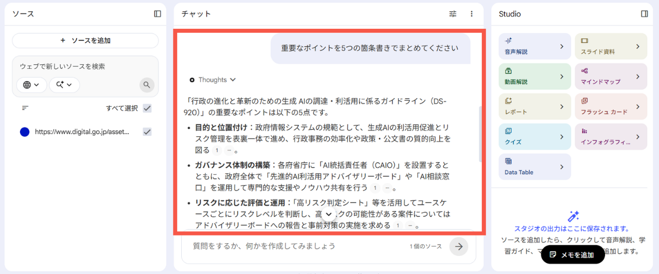 資料を1件だけ読み込んだ場合1