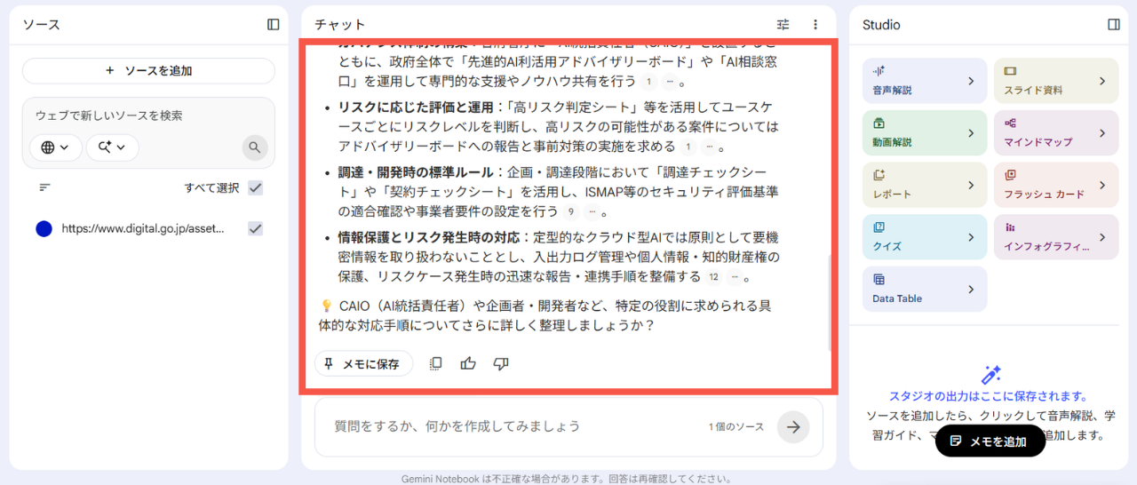 資料を1件だけ読み込んだ場合2