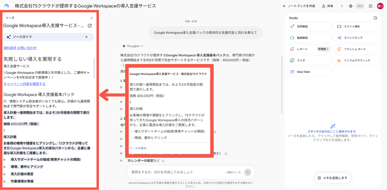 ソースの参照画面