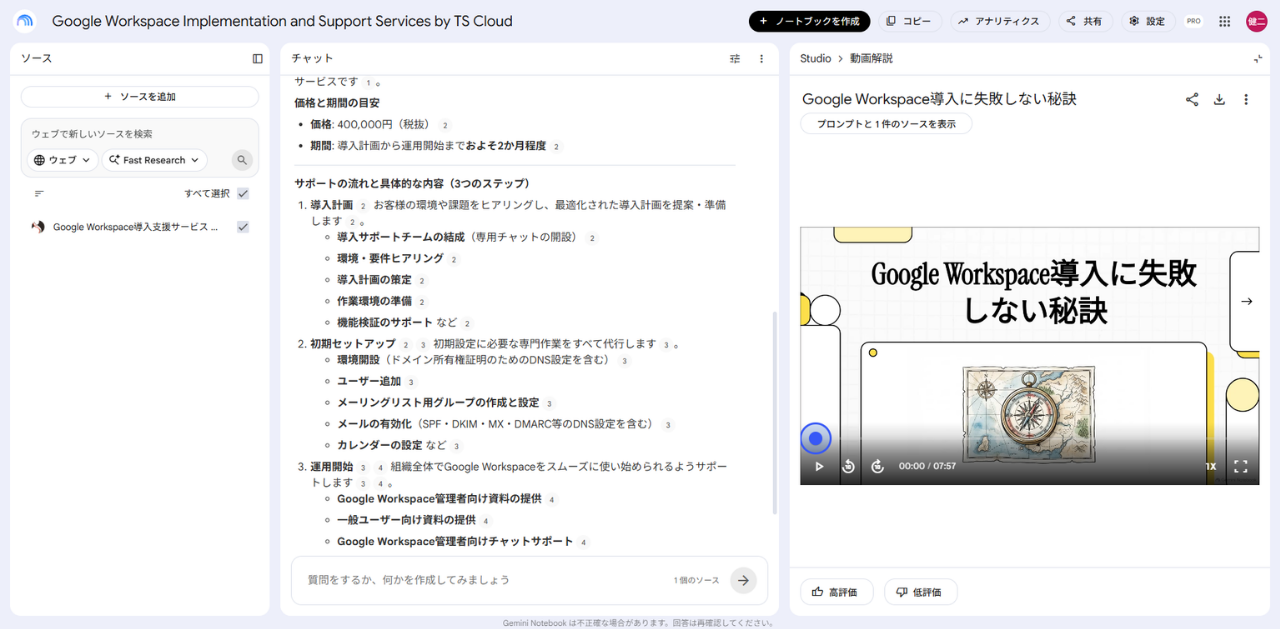 動画解説