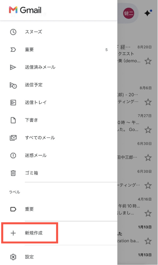 ラベルを新規作成