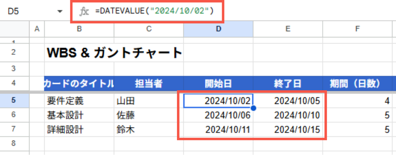 管理項目（担当者・期間・ステータス）の設定