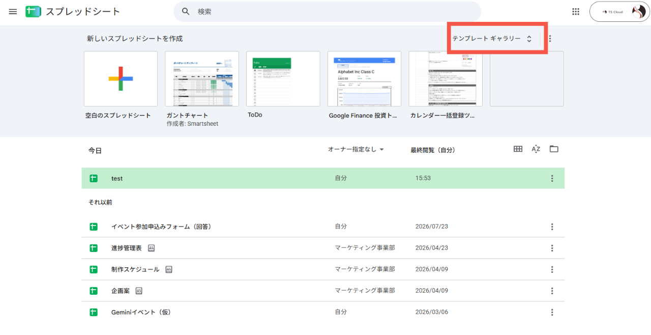 公式テンプレートの入手・活用手順