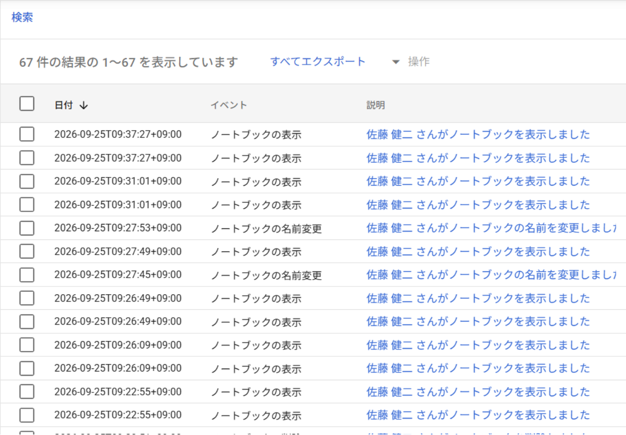 検索