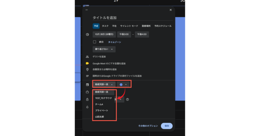 Google カレンダーのサブカレンダー追加方法｜作成手順と活用例