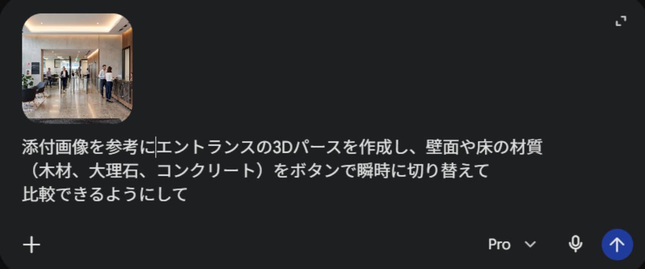 プロンプト例
