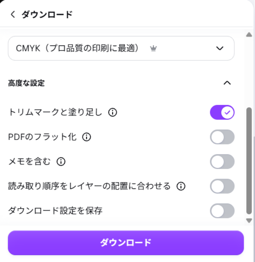 印刷用データとして書き出し・最終チェックを行う