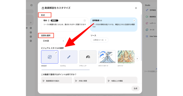 Gemini Notebook（旧:NotebookLM）の動画解説｜作成手順・活用例・注意点
