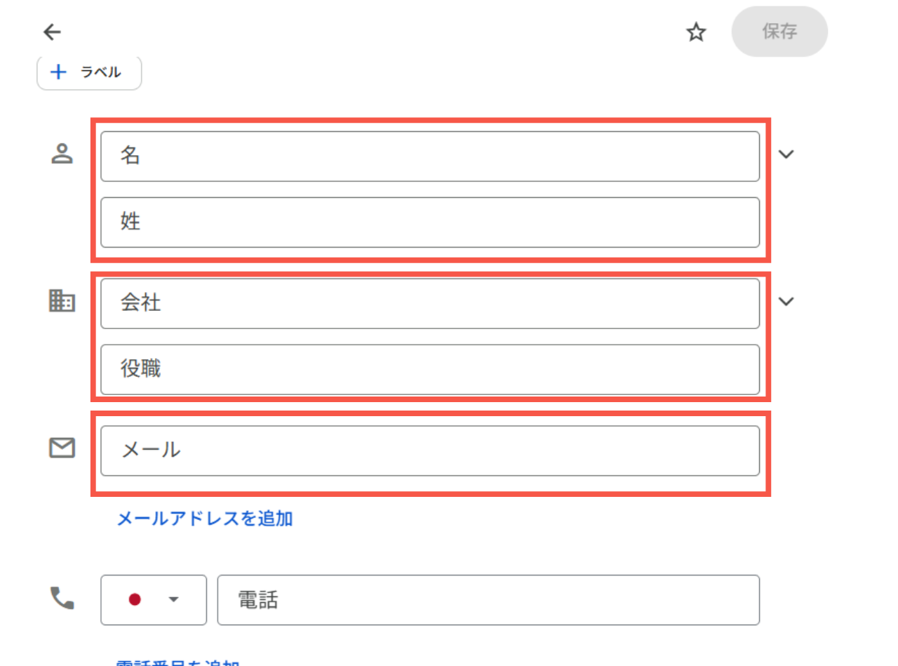 入力フォーム