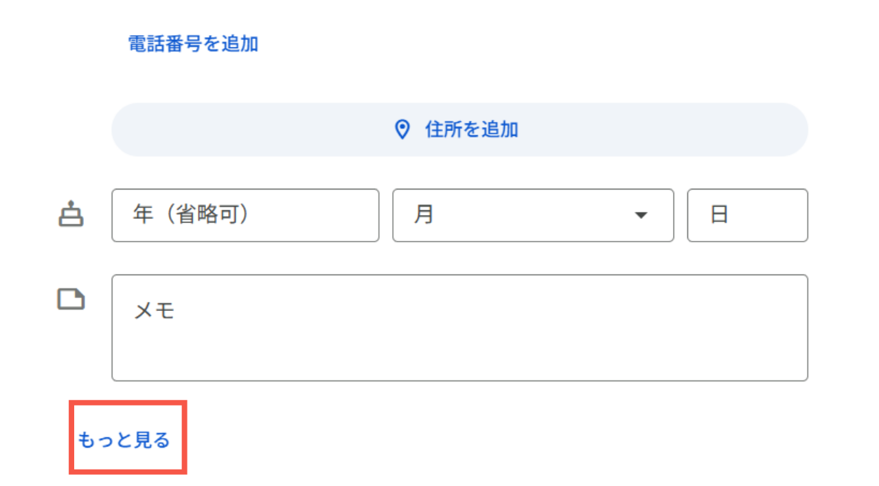 より詳細な情報を追加