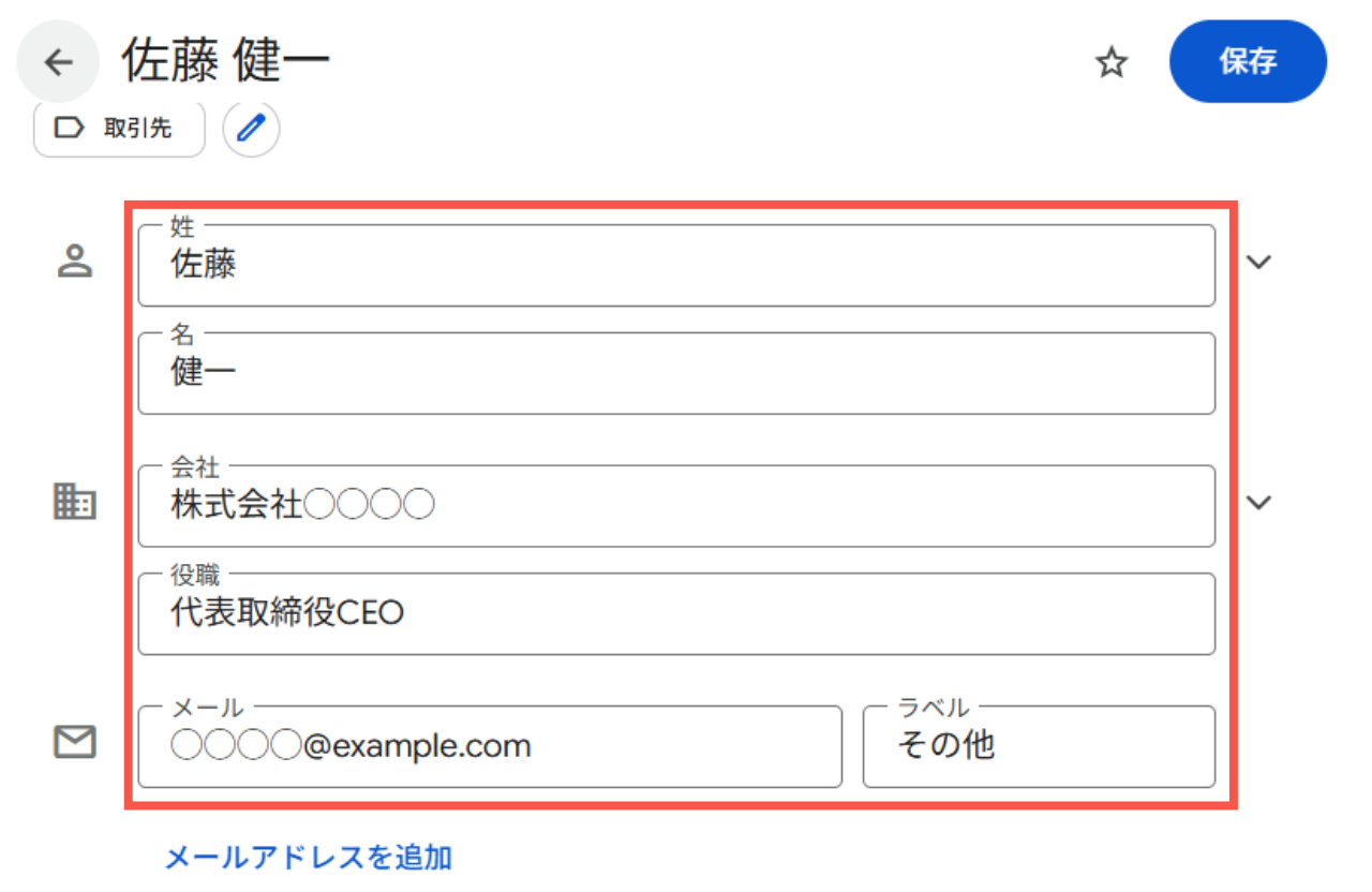 編集用フォーム