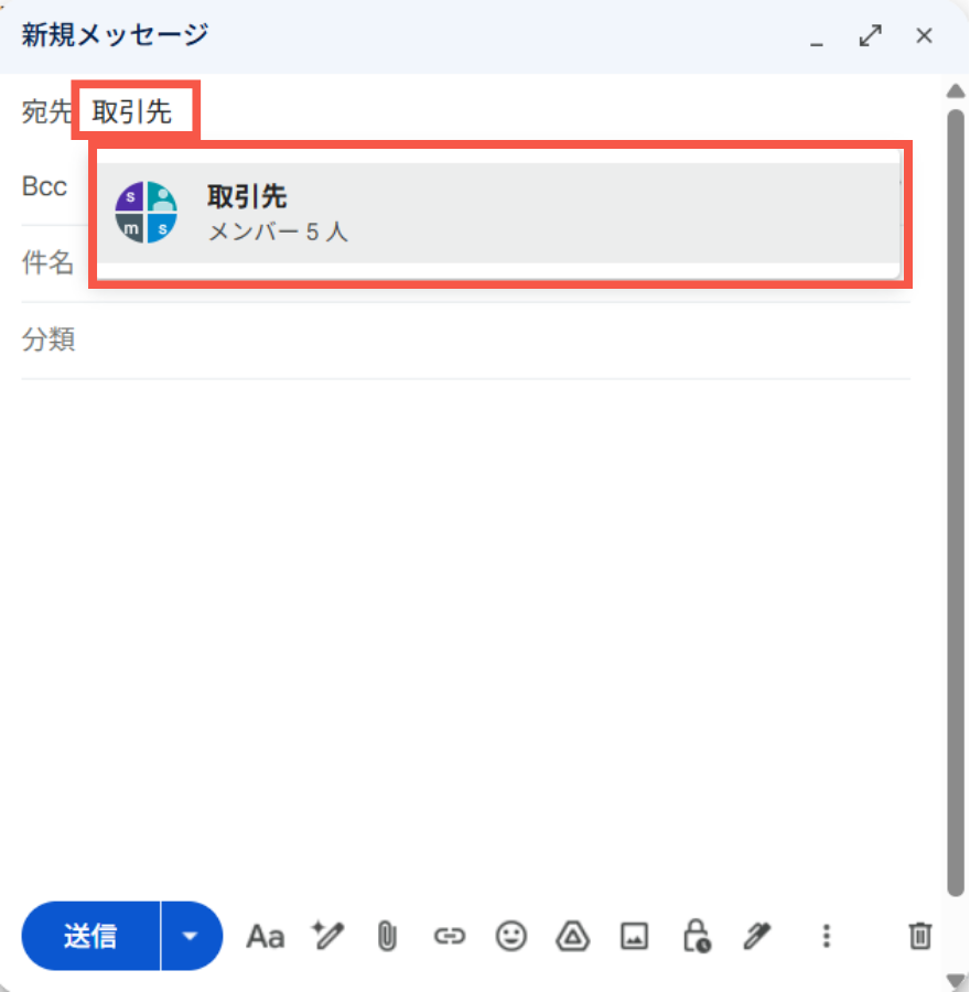 グループ名を入力