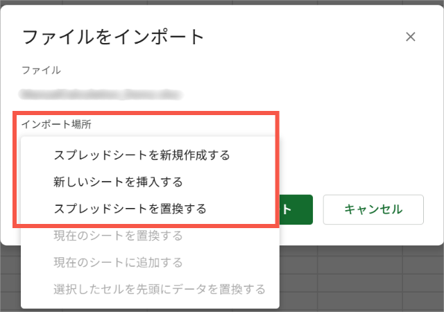 ファイルをインポート